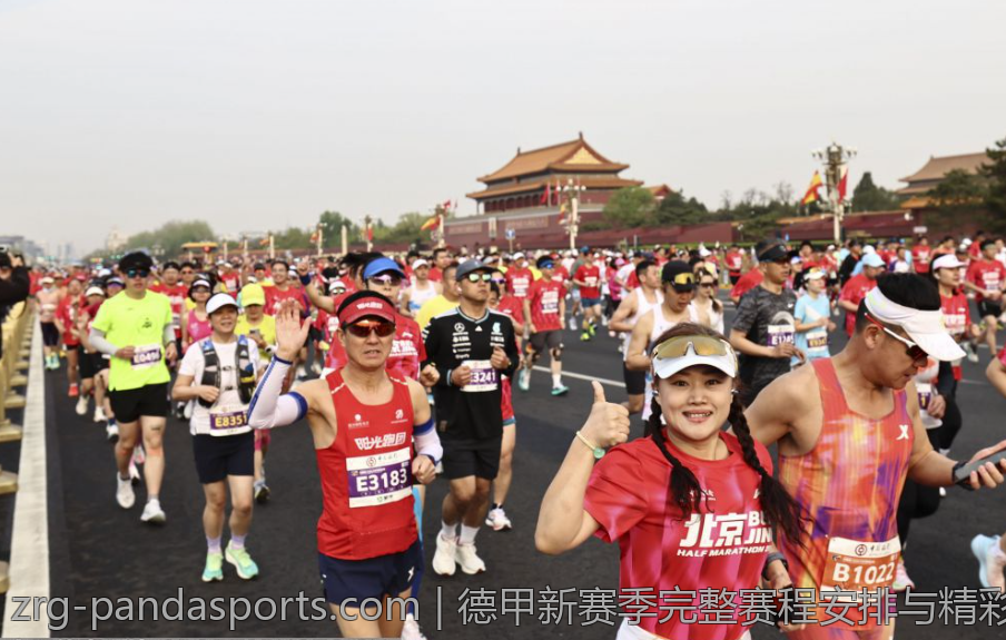 德甲新赛季完整赛程安排与精彩揭幕战预告