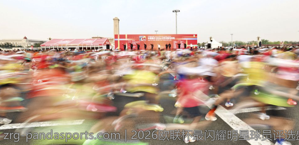 2026欧联杯最闪耀明星球员评选盛大开启